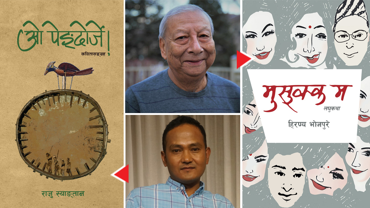 एकसाथ दुई पुस्तक ल्याउँदै नेपालय